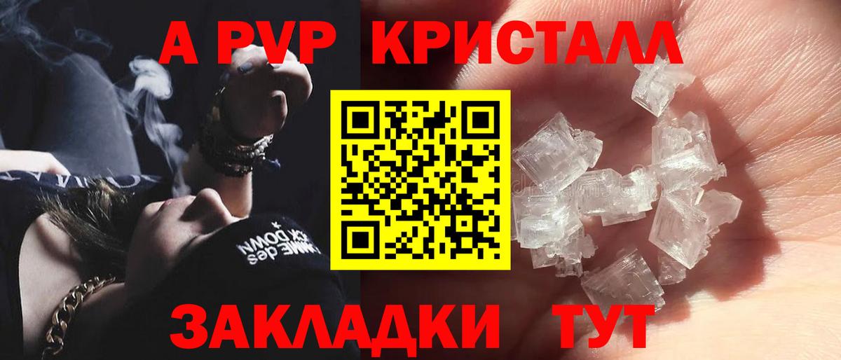 A-PVP мука Саранск