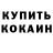 МЕТАДОН белоснежный Jonathan Gregory