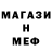 A-PVP кристаллы mister pac