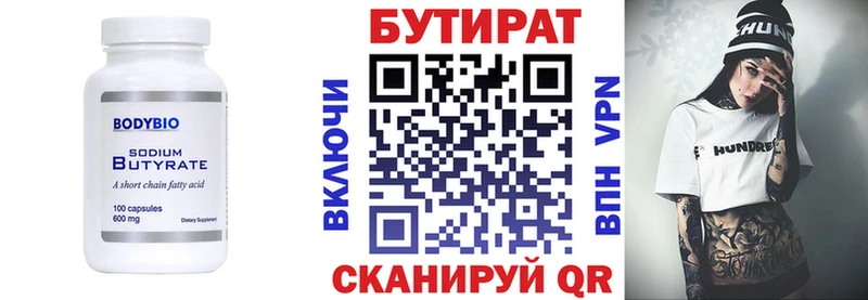 БУТИРАТ GHB  Саранск 