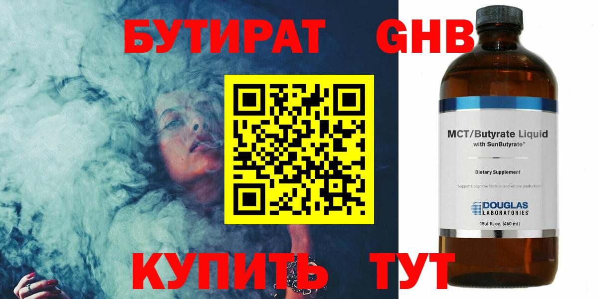 БУТИРАТ оксана  Вход с VPN  Саранск 