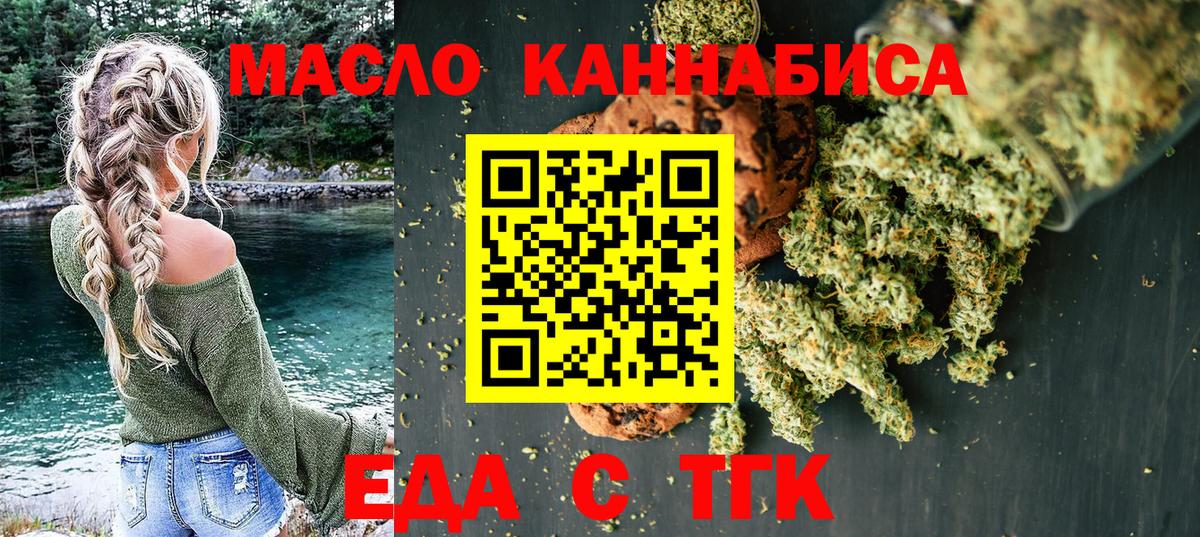 Cannafood марихуана  Вход с VPN  Саранск 
