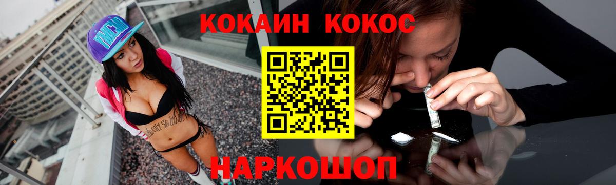 КОКАИН  Вход с VPN  Саранск  COCAIN VHQ  Кокаин Columbia 