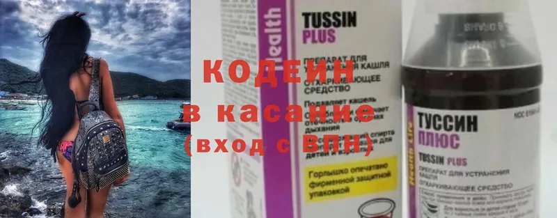 сайты даркнета телеграм  Саранск  Codein Purple Drank  цена наркотик 