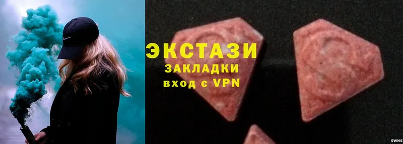 где найти наркотики  Саранск  Ecstasy VHQ 