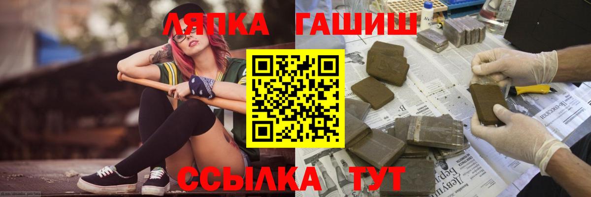 Канабис  Метамфетамин  Вход с VPN  МДМА  Меф   Кокаин  Саранск  Гашиш 