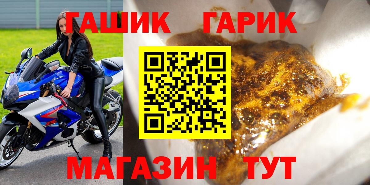 ГАШ гашик  ГАШИШ  Вход с VPN  Саранск  Гашиш VHQ 