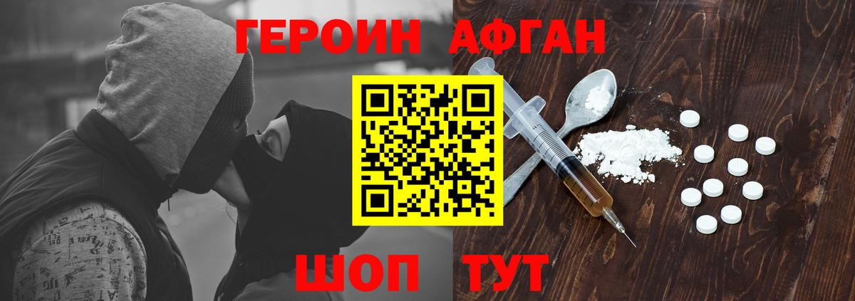 Саранск  Героин  Вход с VPN  ГЕРОИН Афган 