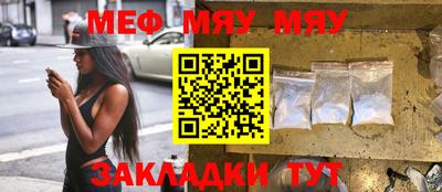 MESCALINE Донецк