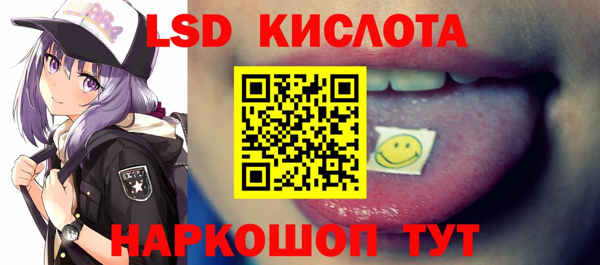 LSD-25 экстази кислота  LSD-25 экстази  Саранск  Вход с VPN 