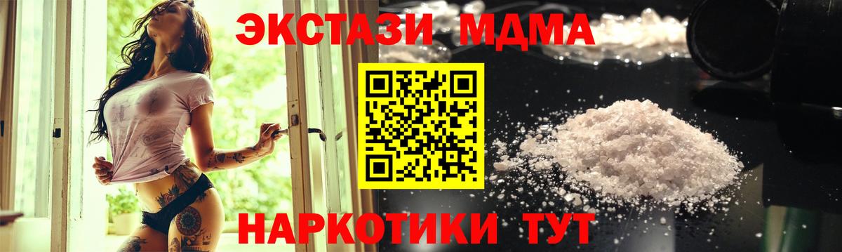 MDMA  Вход с VPN  Саранск  МДМА молли  MDMA Molly 
