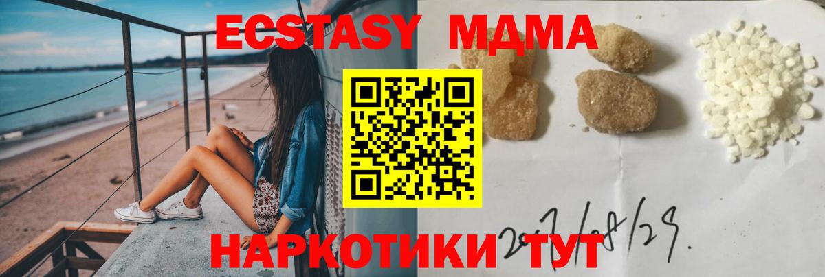 MDMA VHQ Саранск
