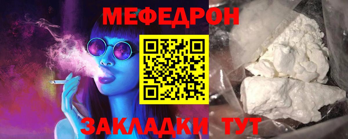 МЯУ-МЯУ мяу мяу  Меф мяу мяу  Саранск  хочу наркоту  Вход с VPN 
