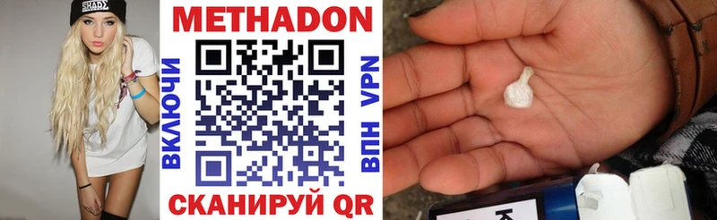 дарнет шоп  Саранск  МЕТАДОН кристалл 