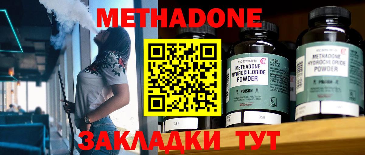 Метадон VHQ  Вход с VPN  Саранск 