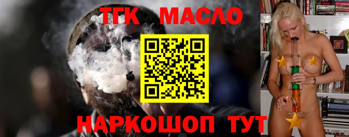 дарнет шоп  ТГК жижа  Саранск  Вход с VPN  ТГК гашишное масло 